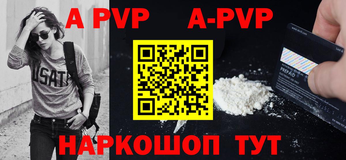 Минеральные Воды  APVP VHQ  APVP Соль  A-PVP  Вход с VPN 
