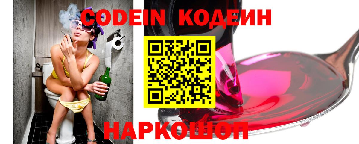 Кодеиновый сироп Lean напиток Lean (лин) Минеральные Воды