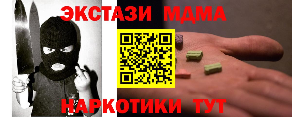 ЭКСТАЗИ XTC  Экстази DUBAI  Минеральные Воды  Вход с VPN 