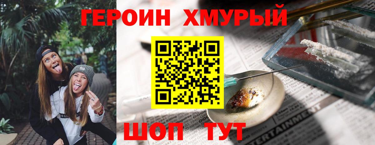 ГЕРОИН VHQ  Вход с VPN  Минеральные Воды 