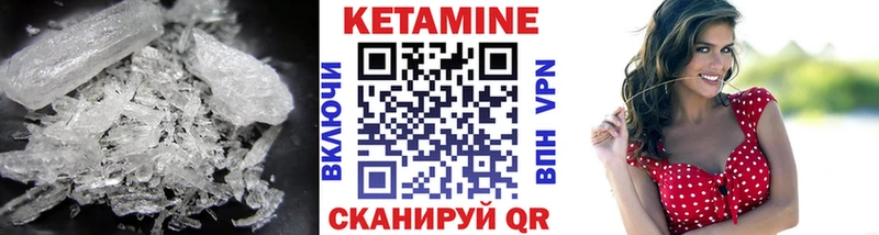 закладка  Минеральные Воды  Кетамин VHQ 