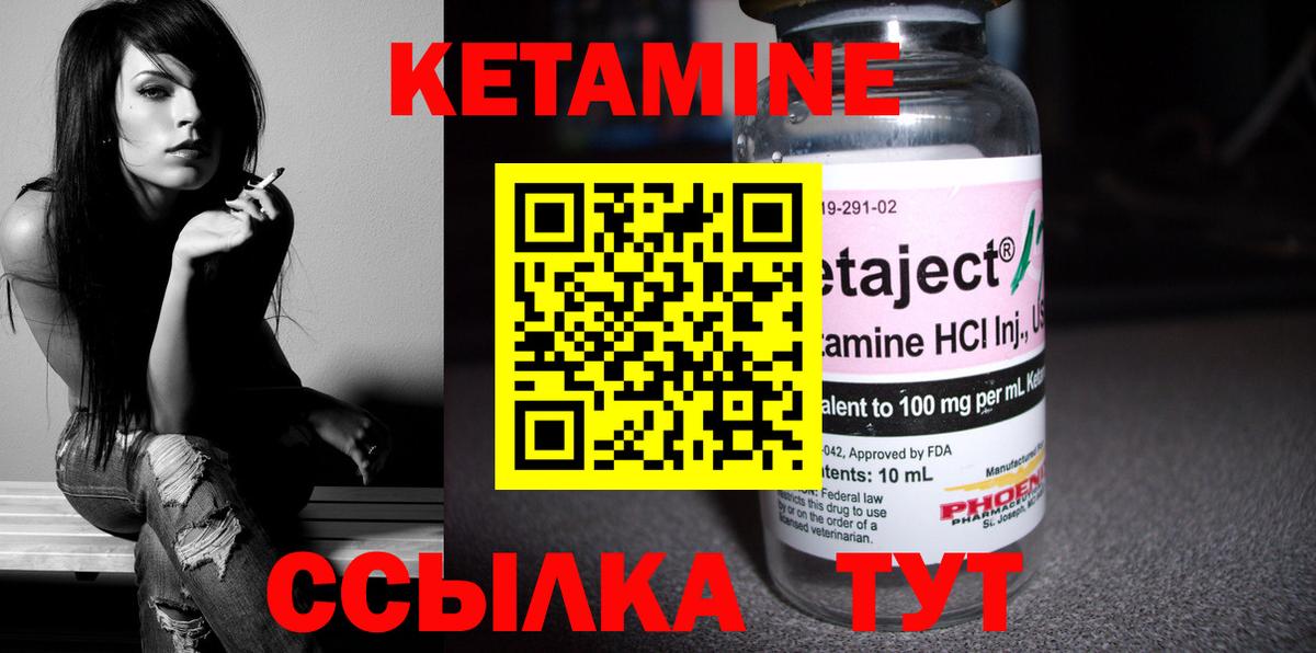 гидра рабочий сайт  Кетамин ketamine  Вход с VPN  Минеральные Воды  Кетамин VHQ 