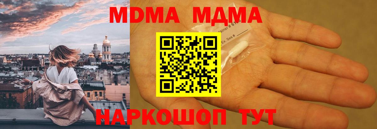 MDMA Molly  MDMA Molly  Вход с VPN  Минеральные Воды 