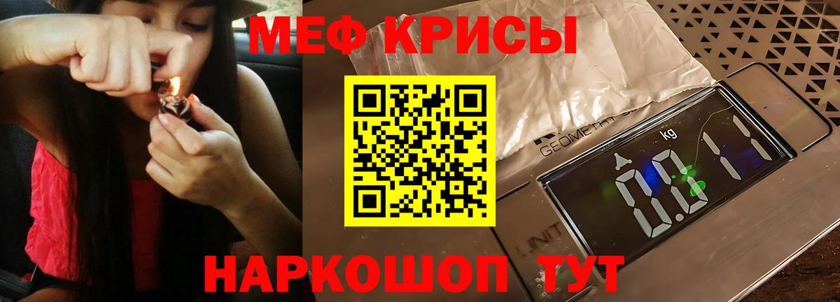 МЕФ кристаллы Минеральные Воды