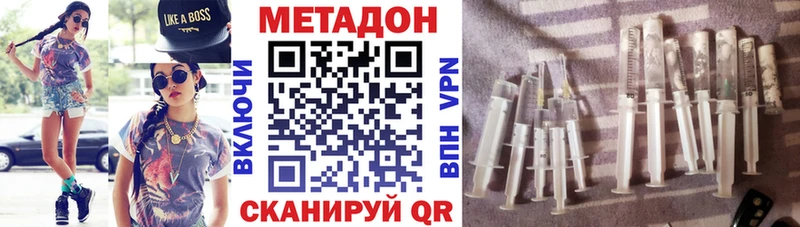 Метадон VHQ сколько стоит Минеральные Воды