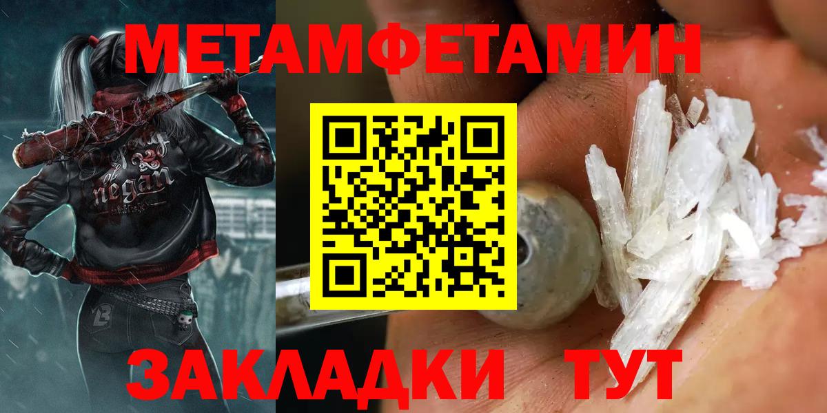 Метамфетамин винт  Вход с VPN  Первитин  Минеральные Воды 