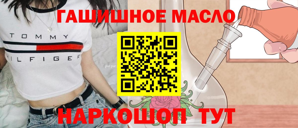 Минеральные Воды  купить  сайты  ТГК гашишное масло  Вход с VPN  Дистиллят ТГК вейп 