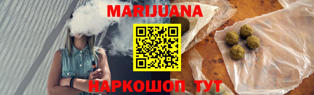 Каннабис LSD WEED  Вход с VPN  Минеральные Воды  Шишки марихуана конопля  МАРИХУАНА марихуана 